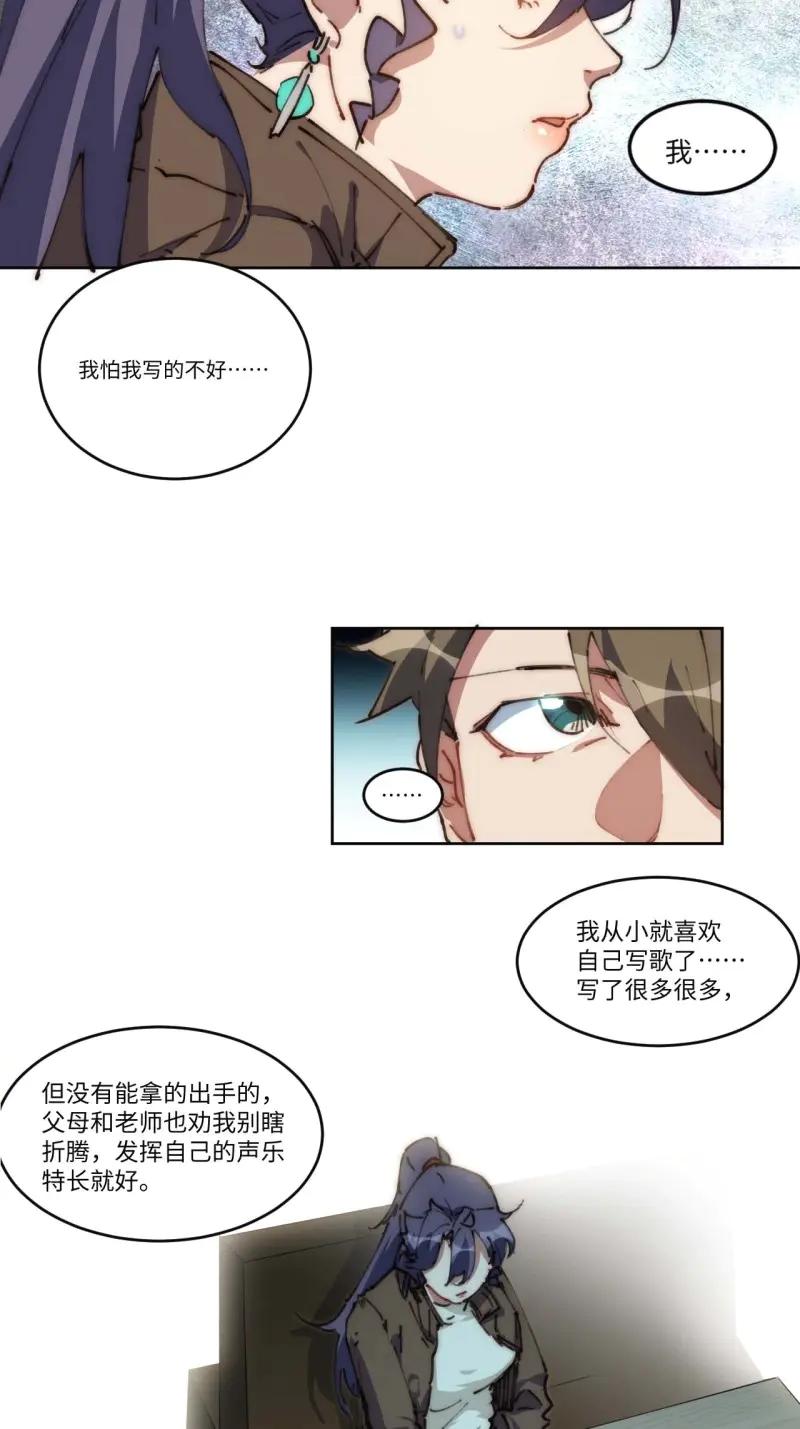 《我真没想当救世主啊！》第20话 19.你要放弃二十万？！ 第22页