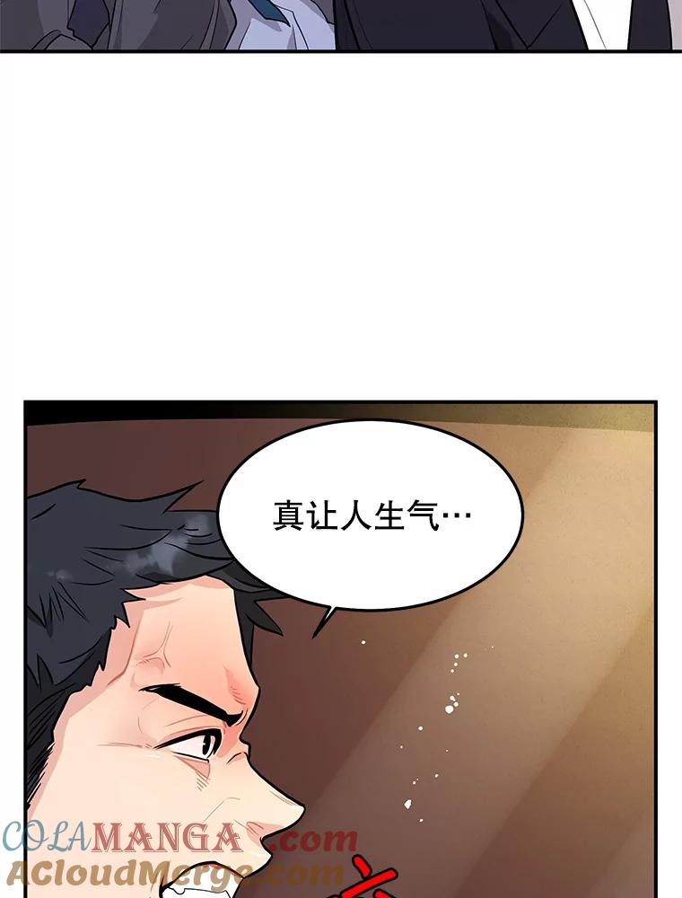 《大力女子黄金主》19.实施计划 第58页