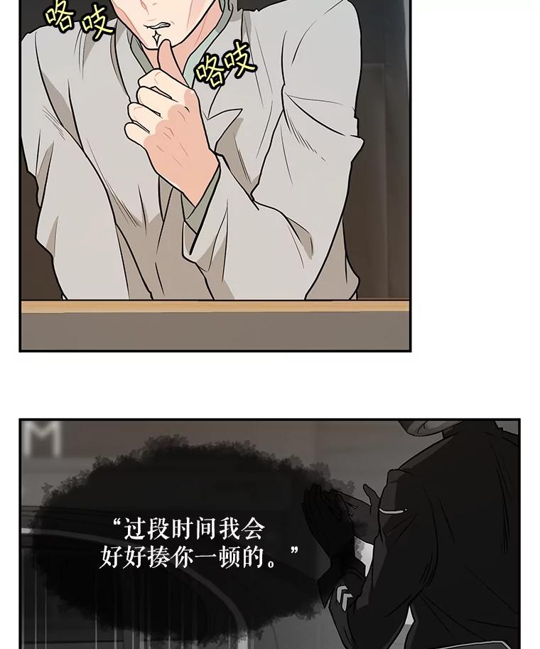 《大力女子黄金主》19.实施计划 第72页