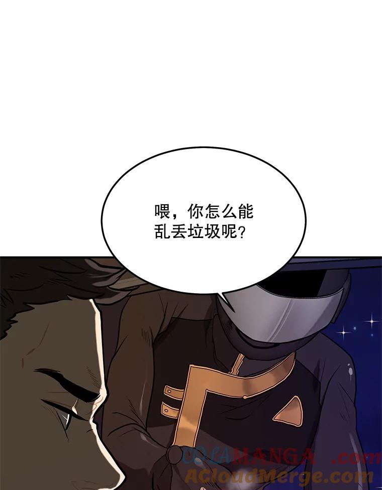《大力女子黄金主》19.实施计划 第7页