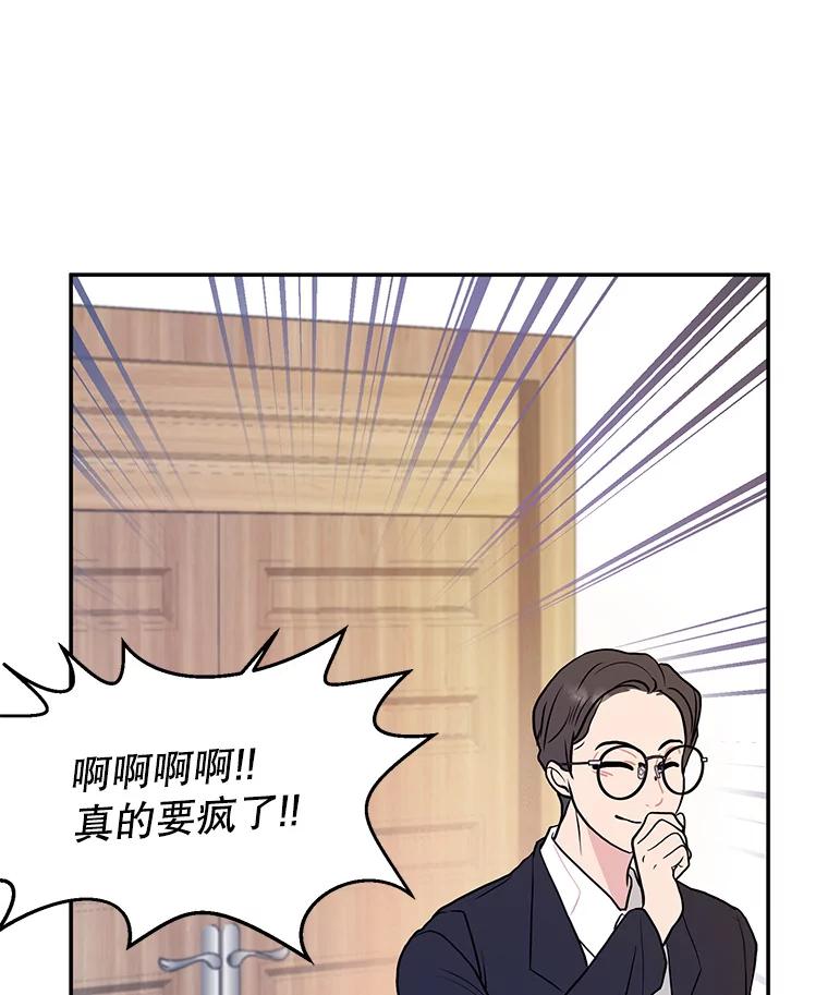 《大力女子黄金主》19.实施计划 第78页