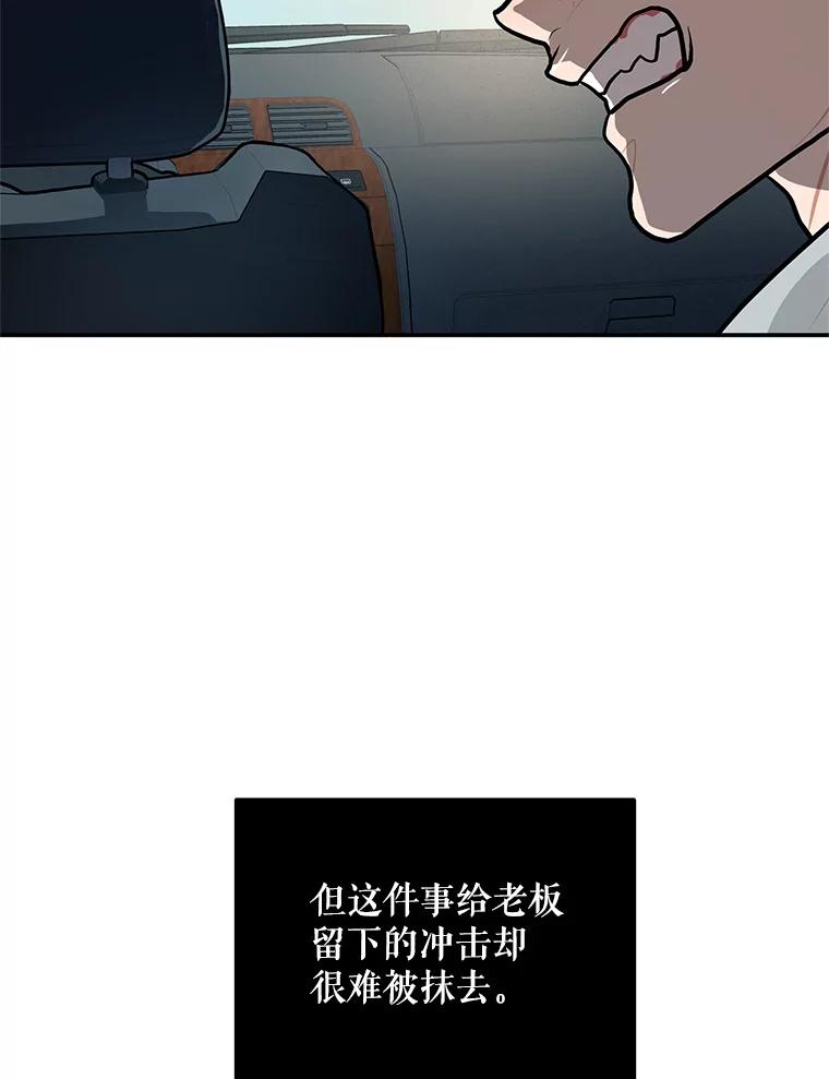 《大力女子黄金主》19.实施计划 第65页