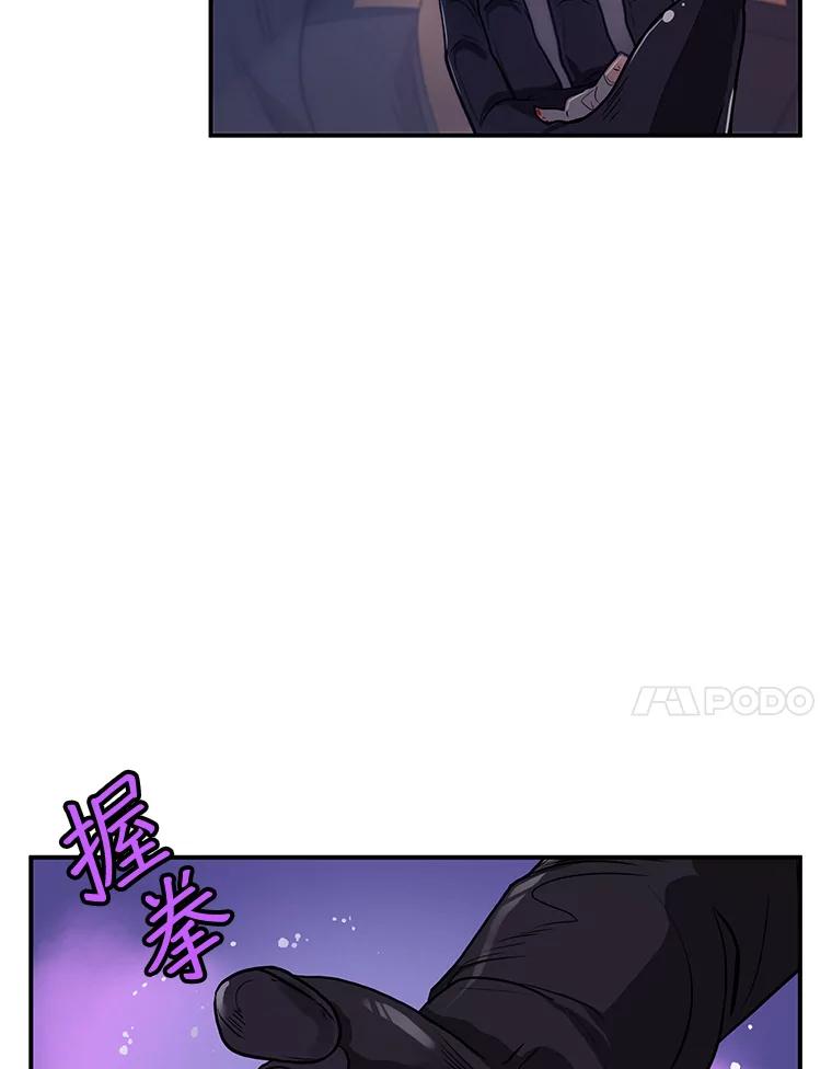 《大力女子黄金主》19.实施计划 第11页