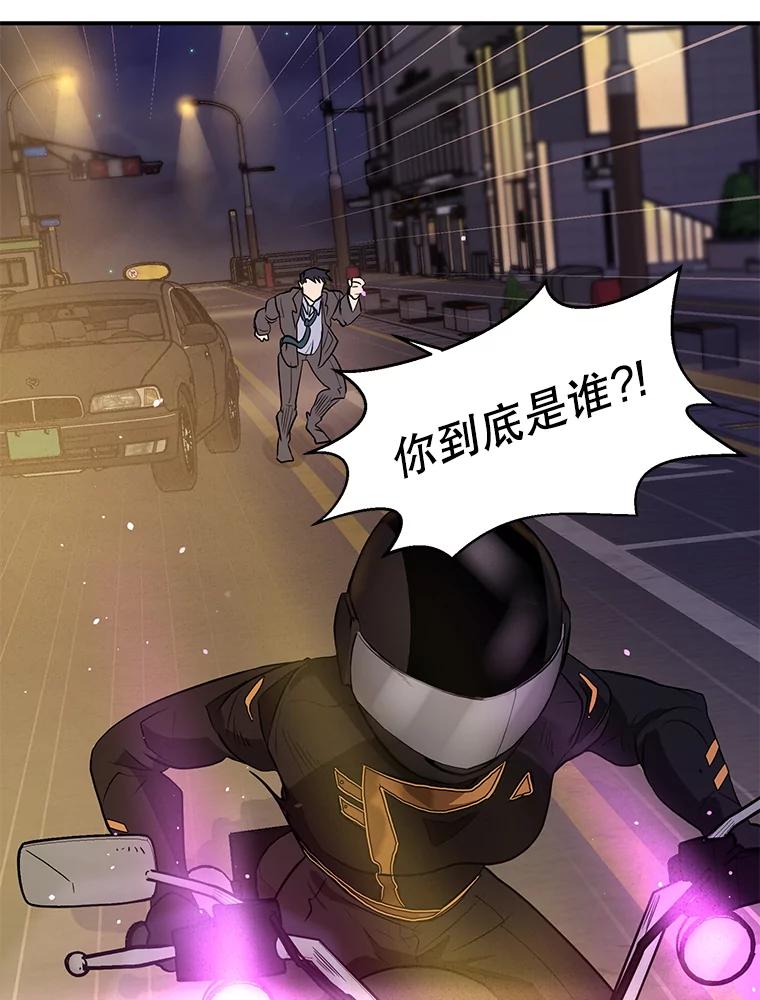 《大力女子黄金主》19.实施计划 第48页