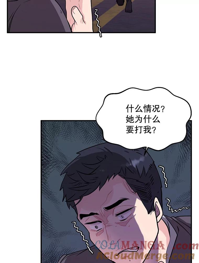 《大力女子黄金主》19.实施计划 第46页