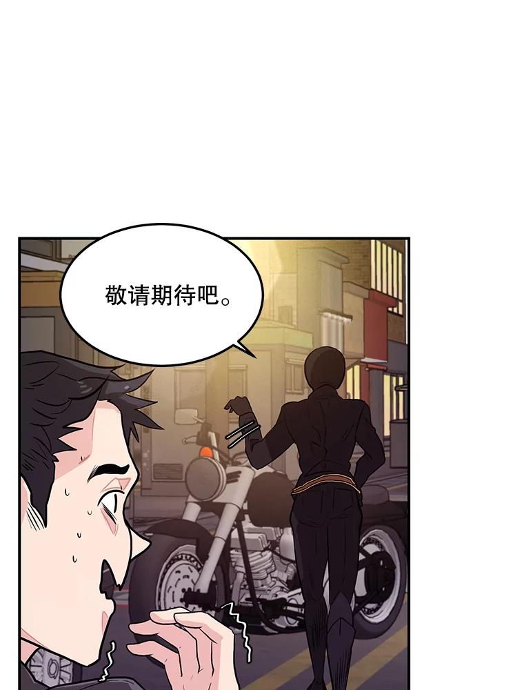 《大力女子黄金主》19.实施计划 第45页