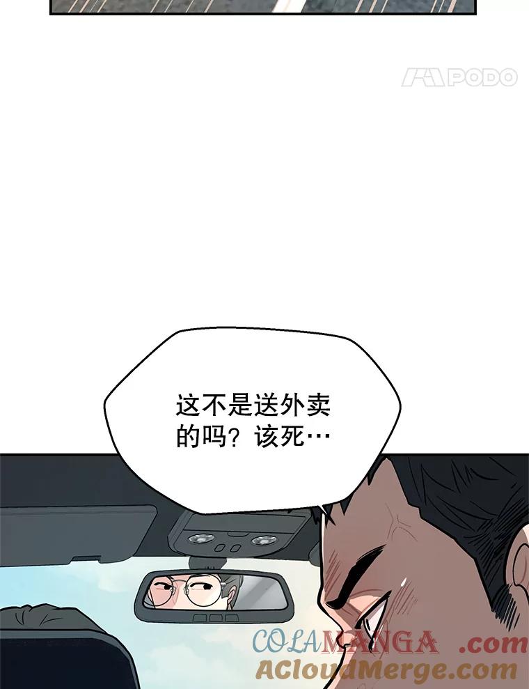 《大力女子黄金主》19.实施计划 第64页