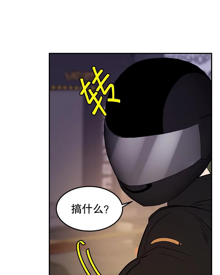 《大力女子黄金主》19.实施计划 第23页