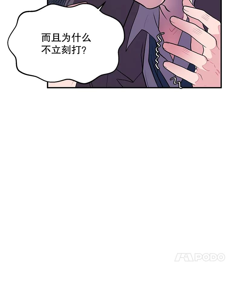 《大力女子黄金主》19.实施计划 第47页