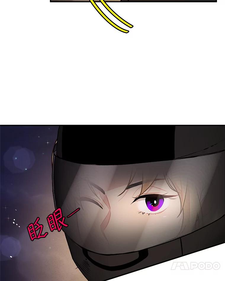 《大力女子黄金主》19.实施计划 第24页
