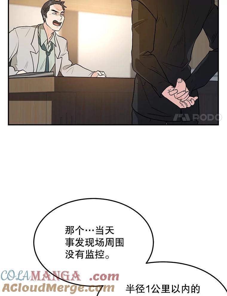 《大力女子黄金主》19.实施计划 第67页