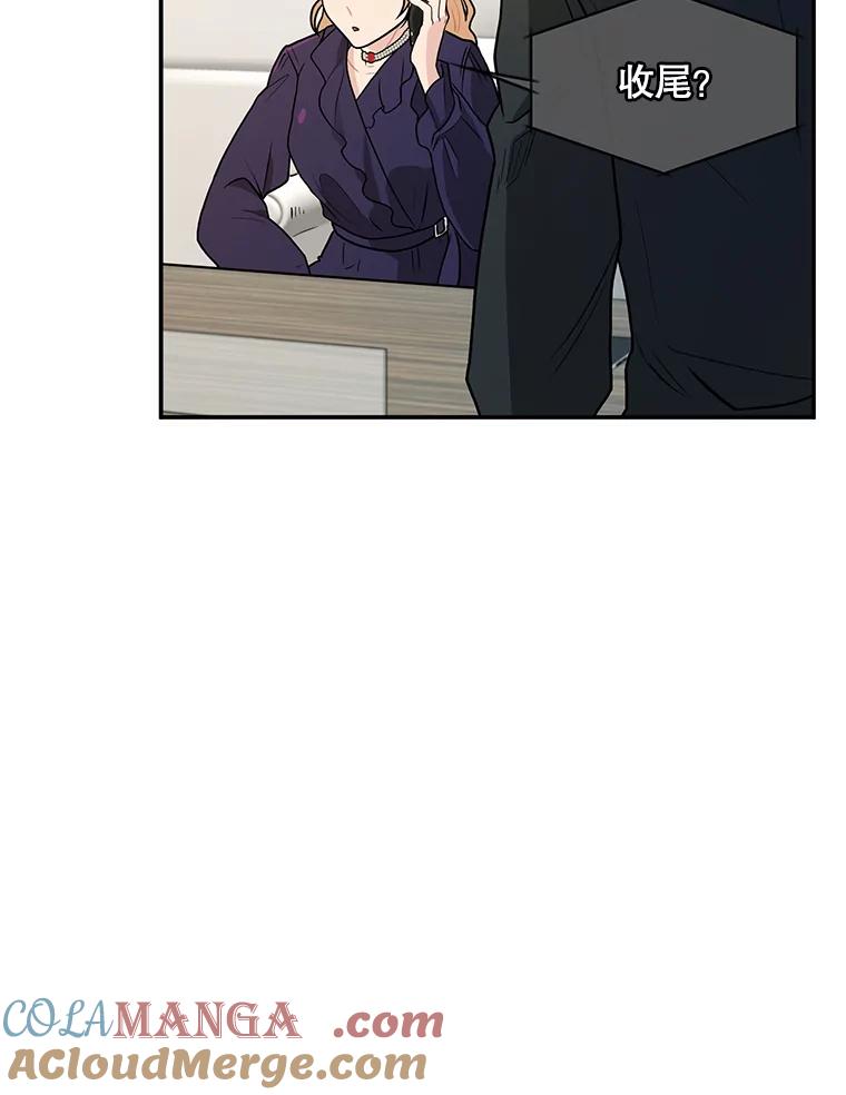 《大力女子黄金主》19.实施计划 第82页