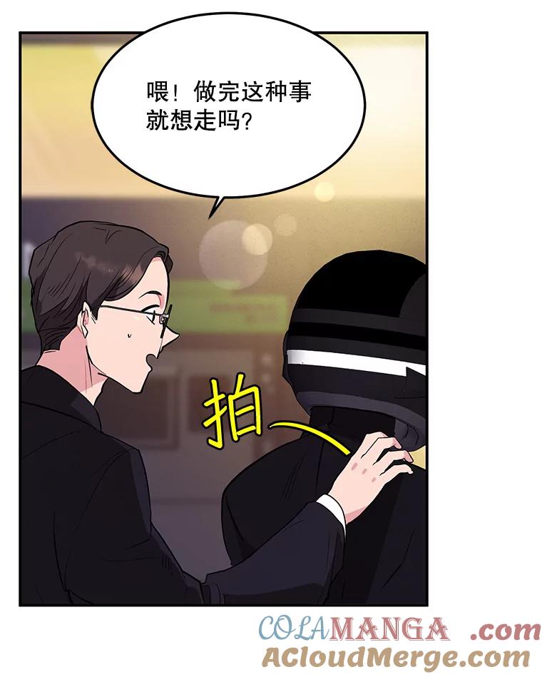《大力女子黄金主》19.实施计划 第22页