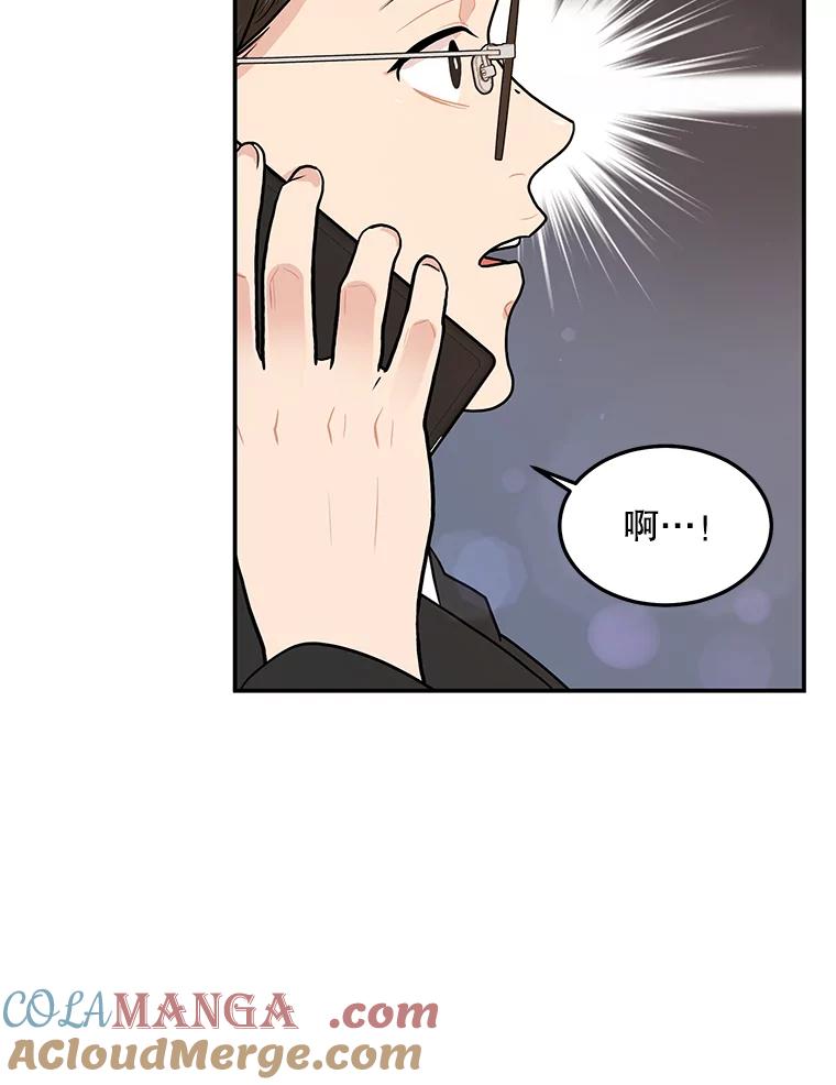 《大力女子黄金主》19.实施计划 第88页