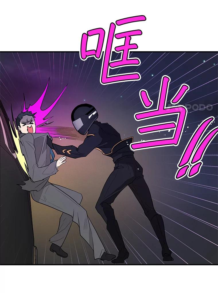 《大力女子黄金主》19.实施计划 第41页