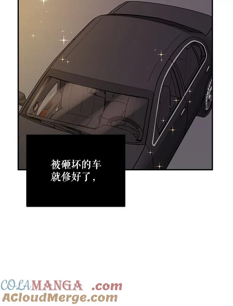 《大力女子黄金主》19.实施计划 第61页