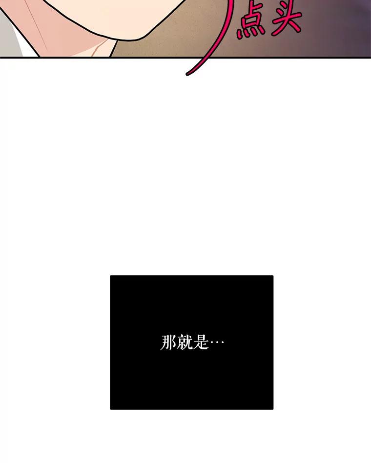 《大力女子黄金主》19.实施计划 第26页
