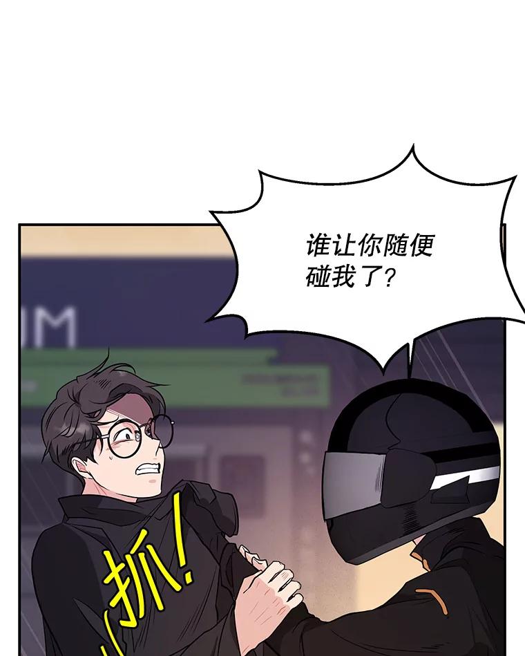《大力女子黄金主》19.实施计划 第27页