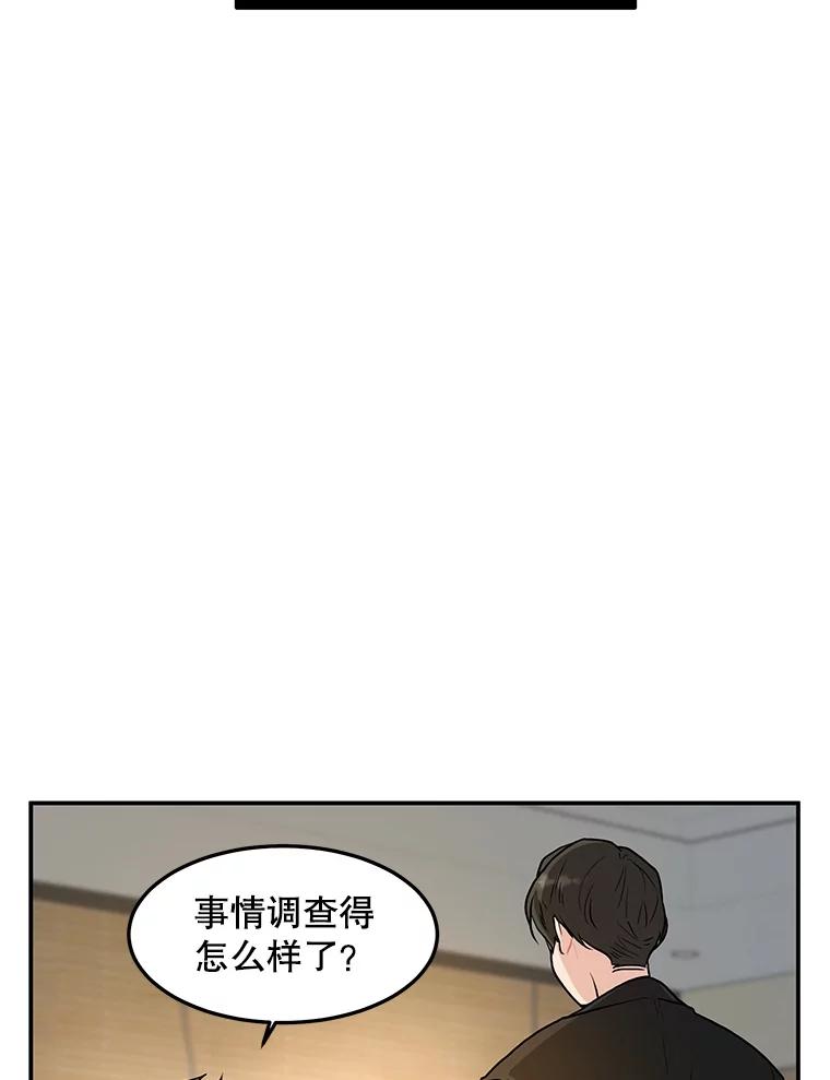 《大力女子黄金主》19.实施计划 第66页
