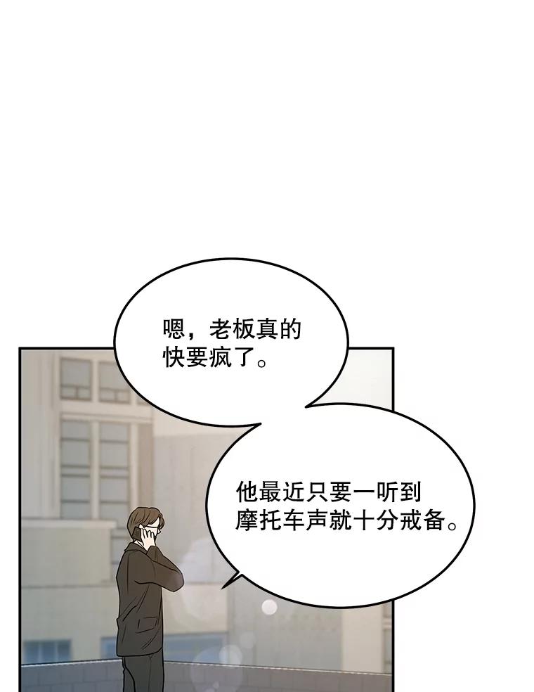 《大力女子黄金主》19.实施计划 第80页