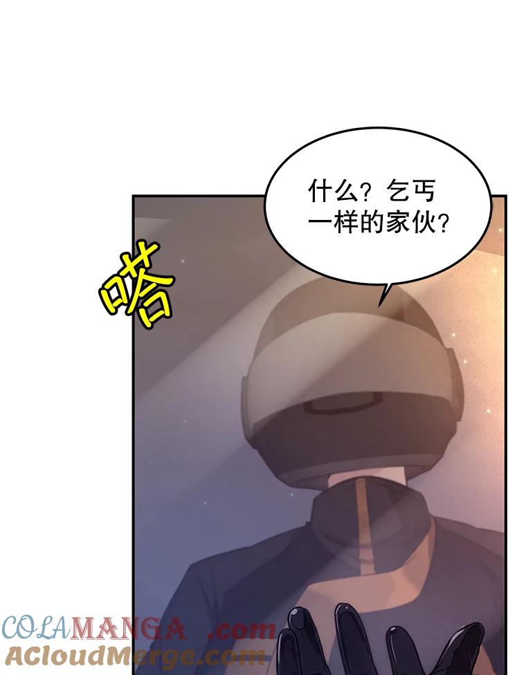 《大力女子黄金主》19.实施计划 第10页
