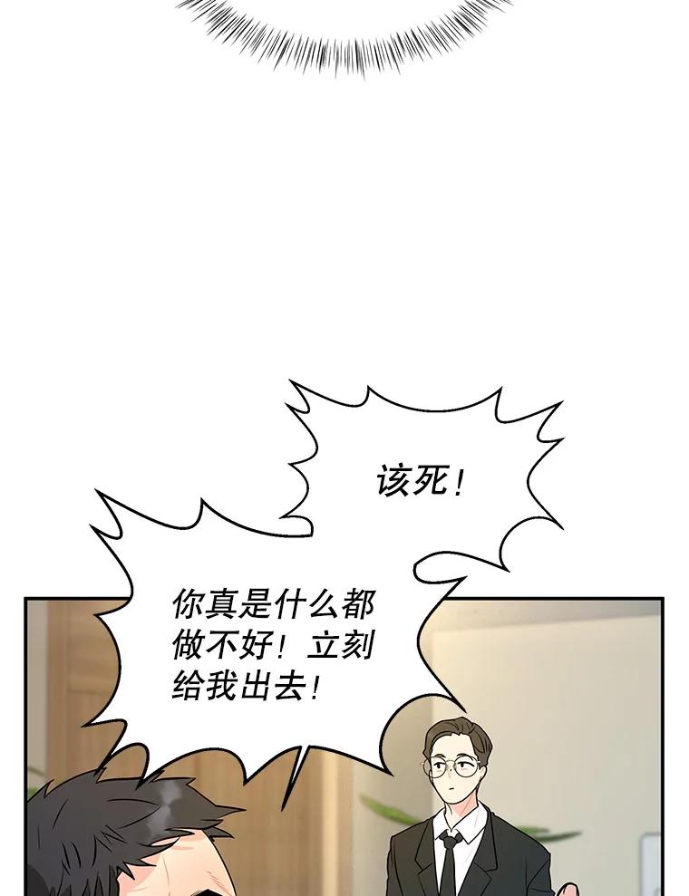 《大力女子黄金主》19.实施计划 第69页