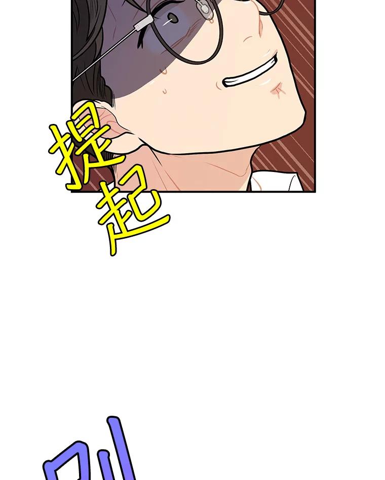 《大力女子黄金主》19.实施计划 第29页