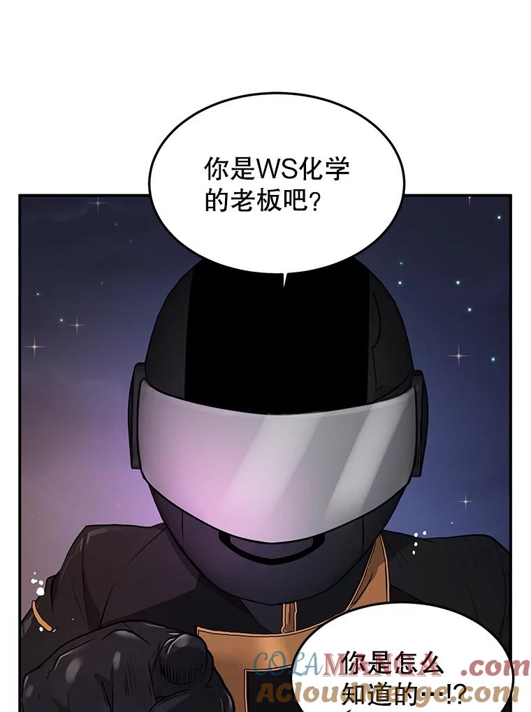 《大力女子黄金主》19.实施计划 第37页