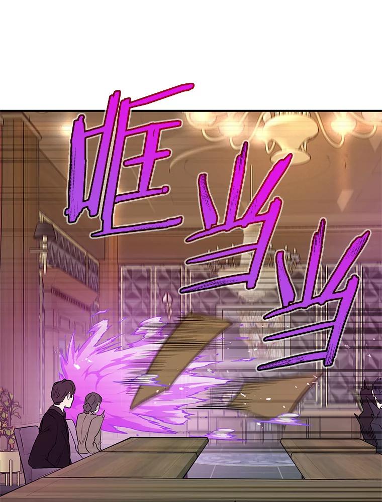 《大力女子黄金主》20.周三见 第76页