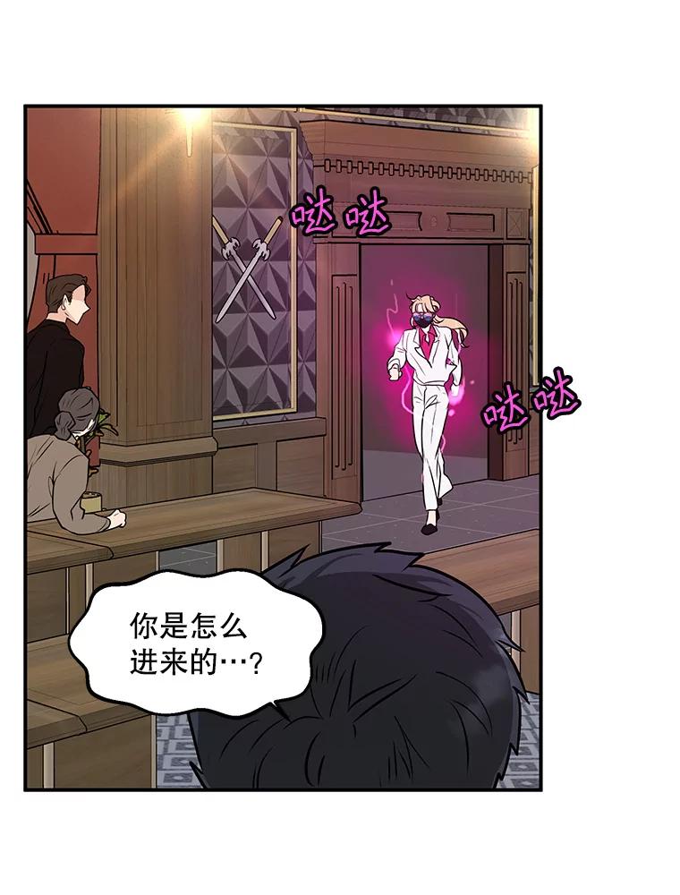 《大力女子黄金主》20.周三见 第82页