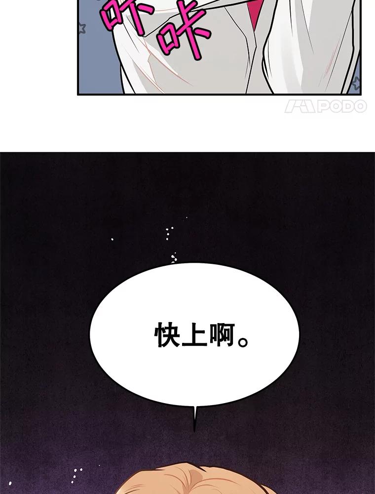《大力女子黄金主》20.周三见 第68页