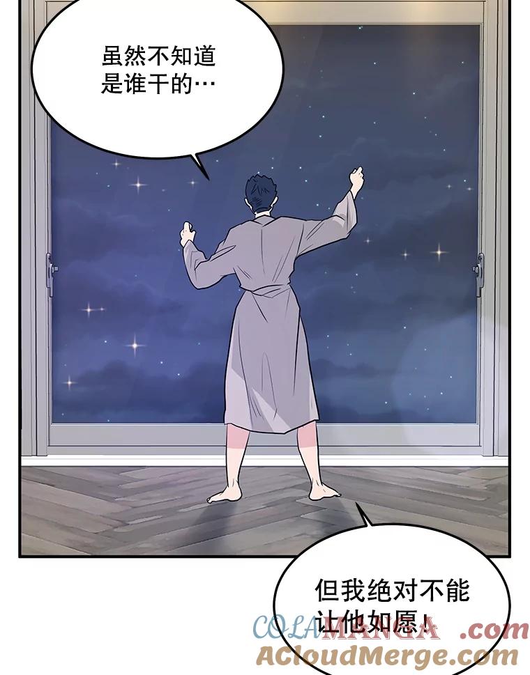 《大力女子黄金主》20.周三见 第33页
