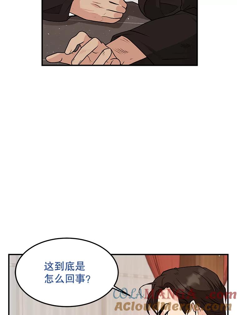 《大力女子黄金主》20.周三见 第85页