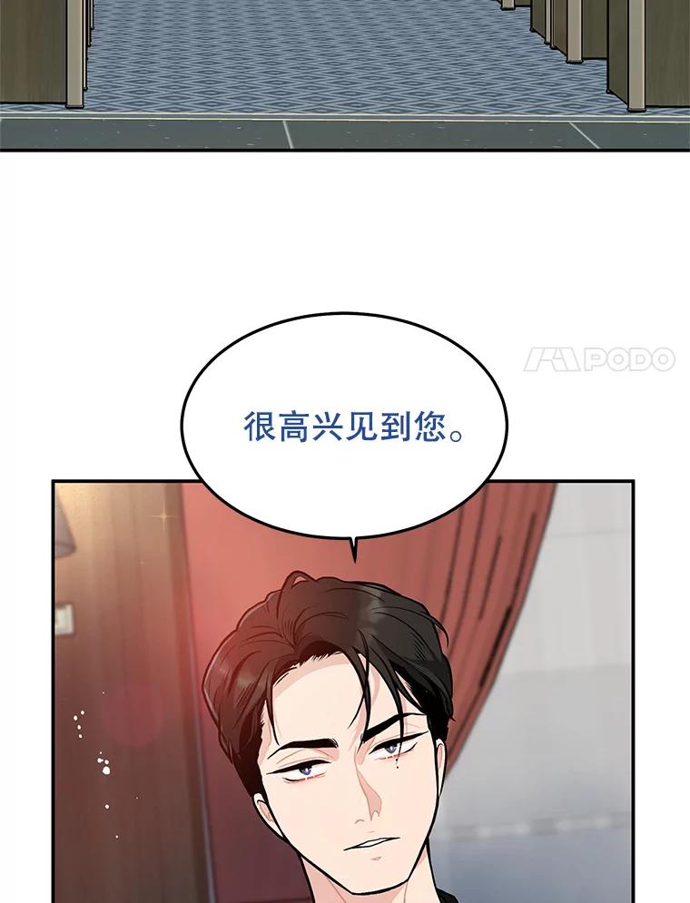 《大力女子黄金主》20.周三见 第48页