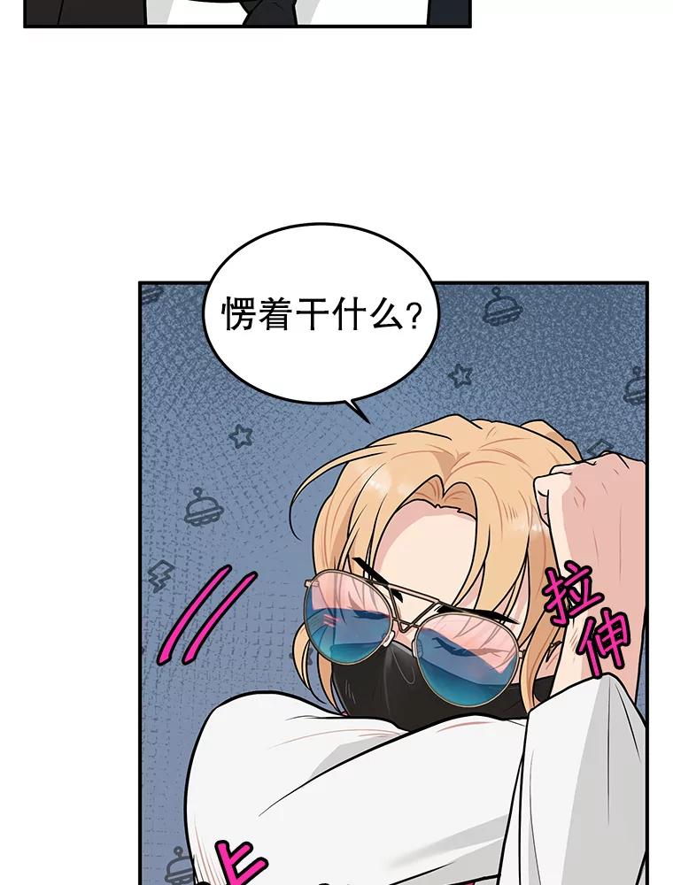 《大力女子黄金主》20.周三见 第67页