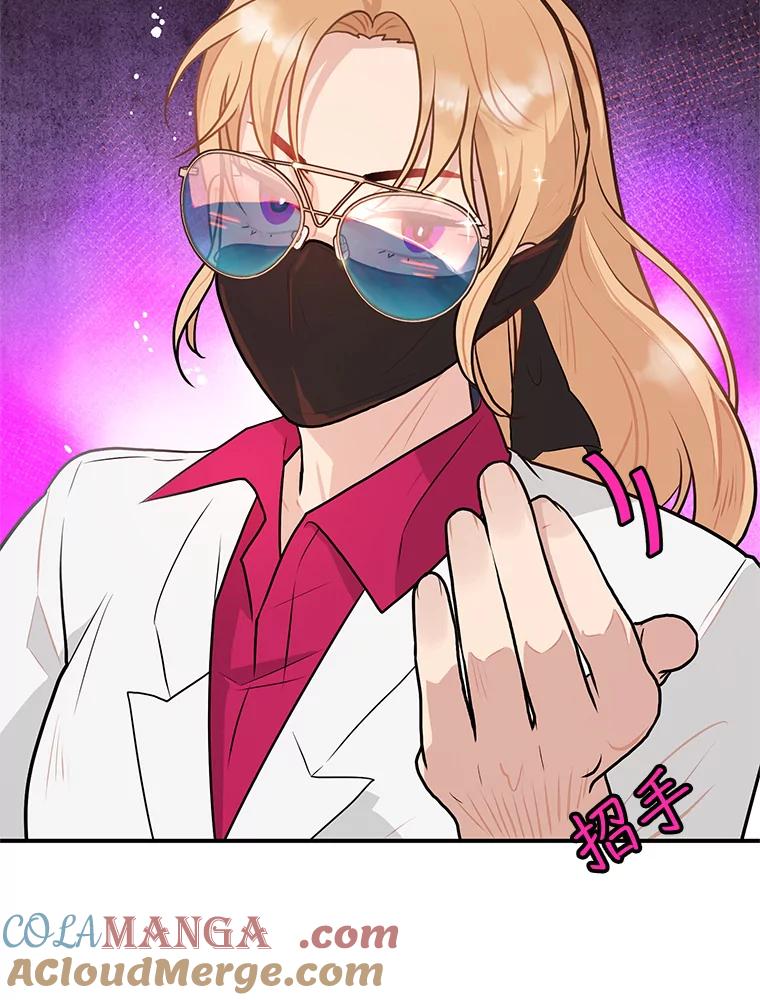《大力女子黄金主》20.周三见 第69页