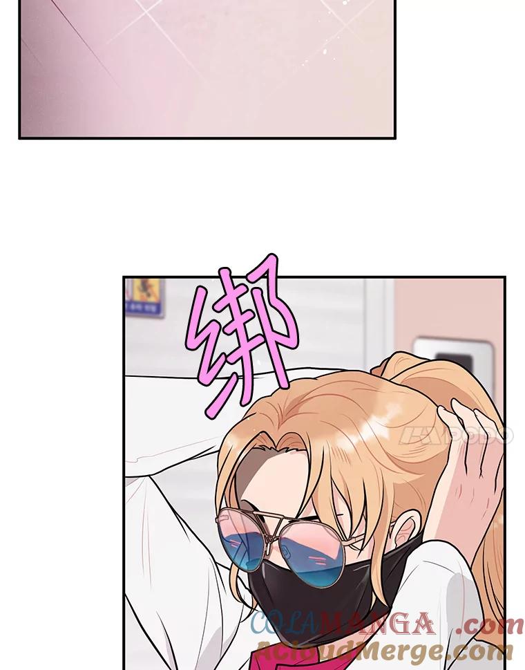 《大力女子黄金主》20.周三见 第61页