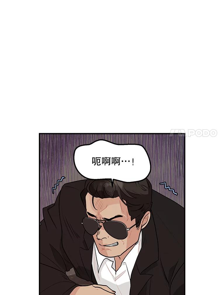 《大力女子黄金主》20.周三见 第84页