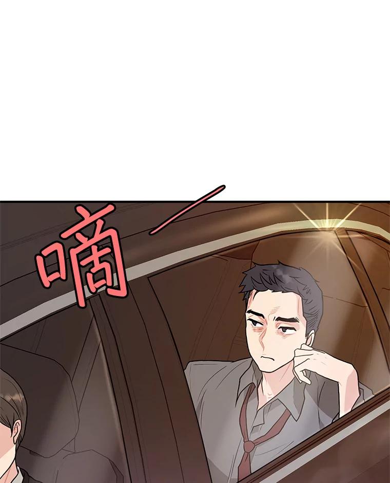 《大力女子黄金主》20.周三见 第4页
