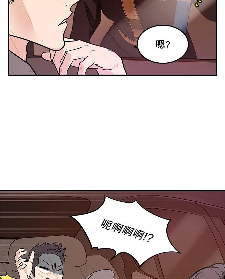 《大力女子黄金主》20.周三见 第10页