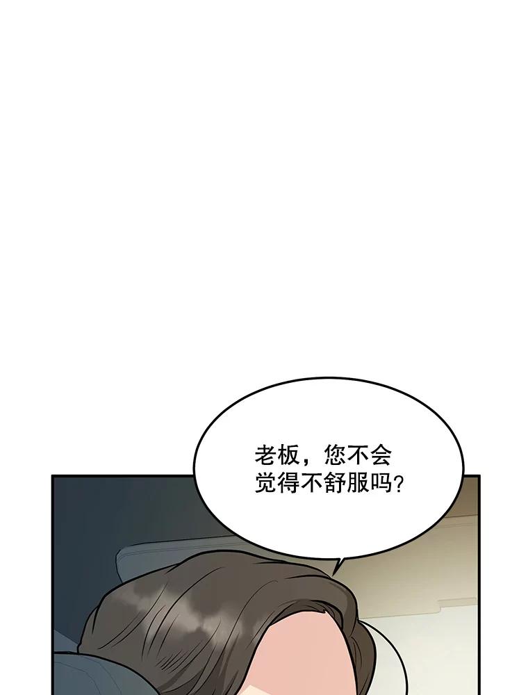 《大力女子黄金主》20.周三见 第39页