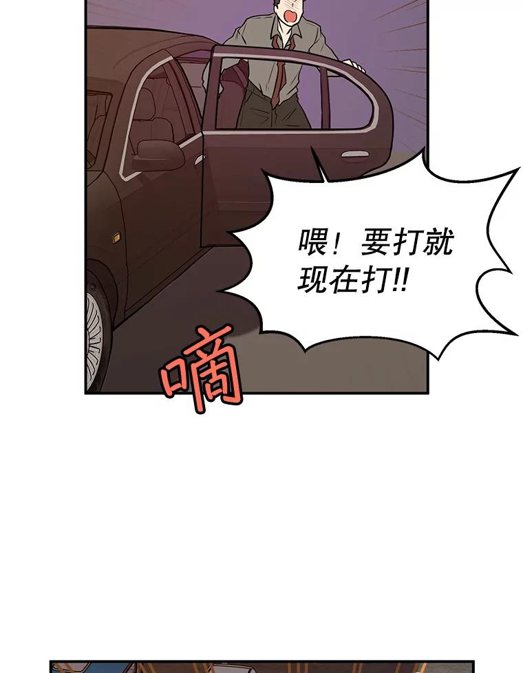《大力女子黄金主》20.周三见 第20页