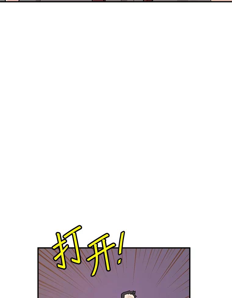 《大力女子黄金主》20.周三见 第19页