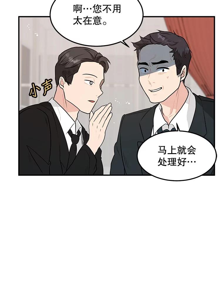 《大力女子黄金主》20.周三见 第75页