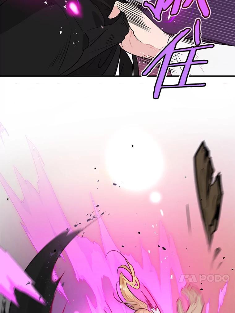 《大力女子黄金主》20.周三见 第90页
