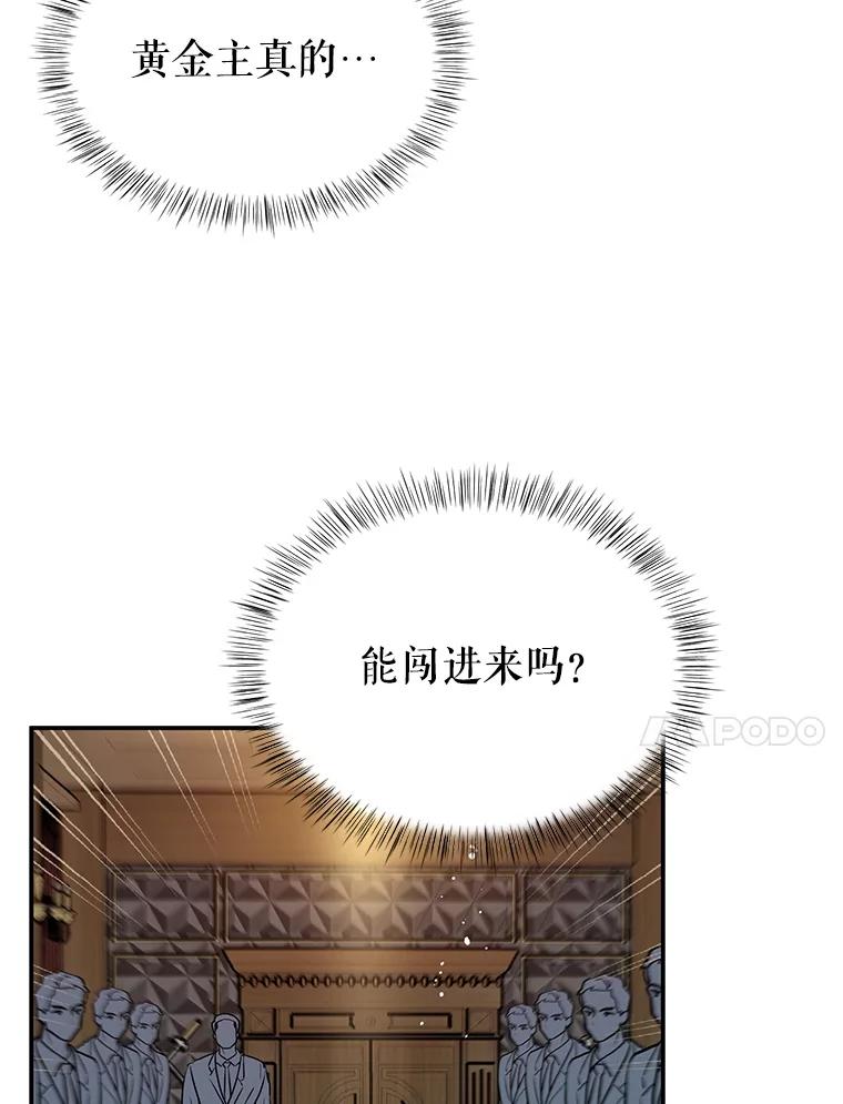 《大力女子黄金主》20.周三见 第51页