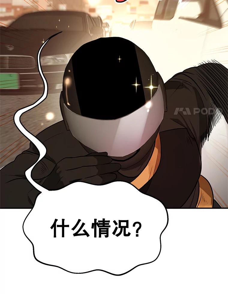 《大力女子黄金主》20.周三见 第15页