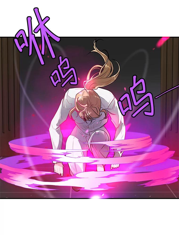 《大力女子黄金主》20.周三见 第79页
