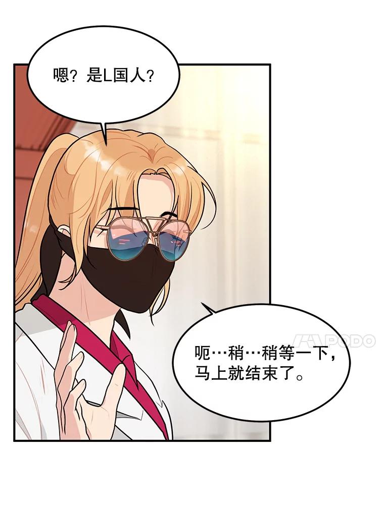 《大力女子黄金主》20.周三见 第87页