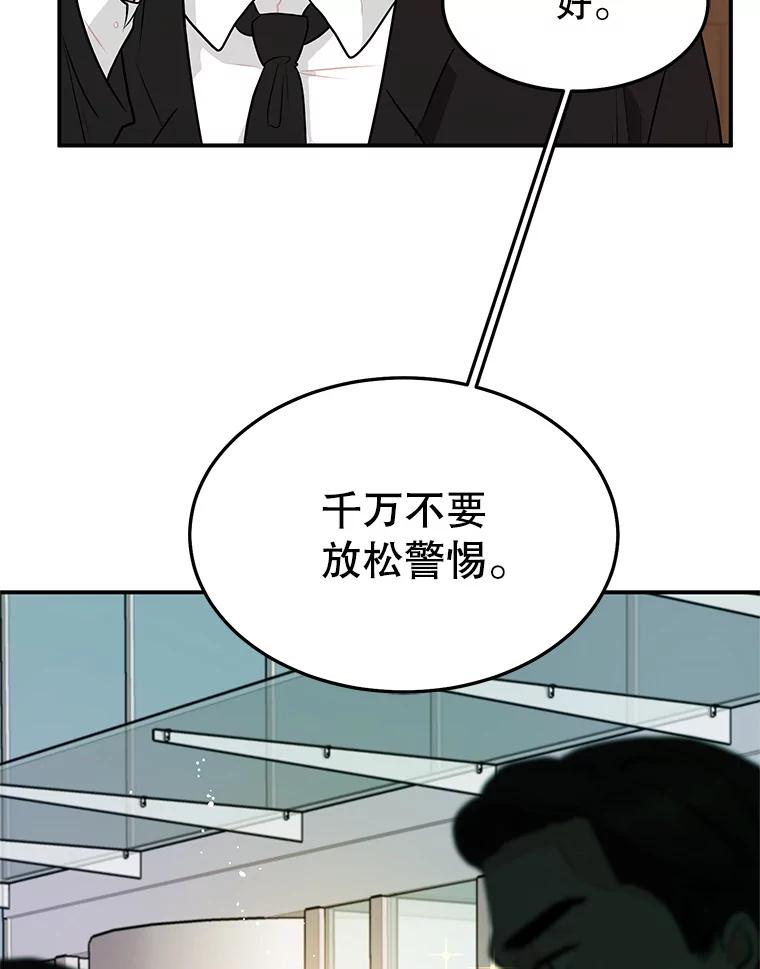 《大力女子黄金主》20.周三见 第56页